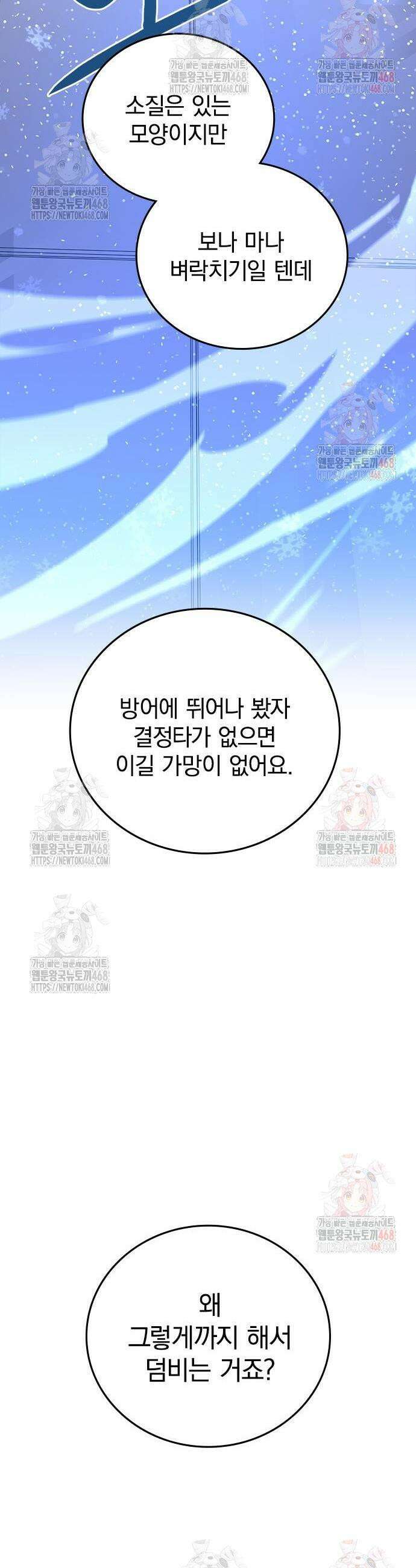 돌아온 천재검성 10화 17
