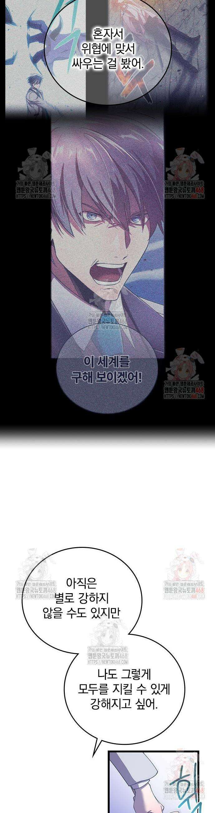 돌아온 천재검성 10화 21