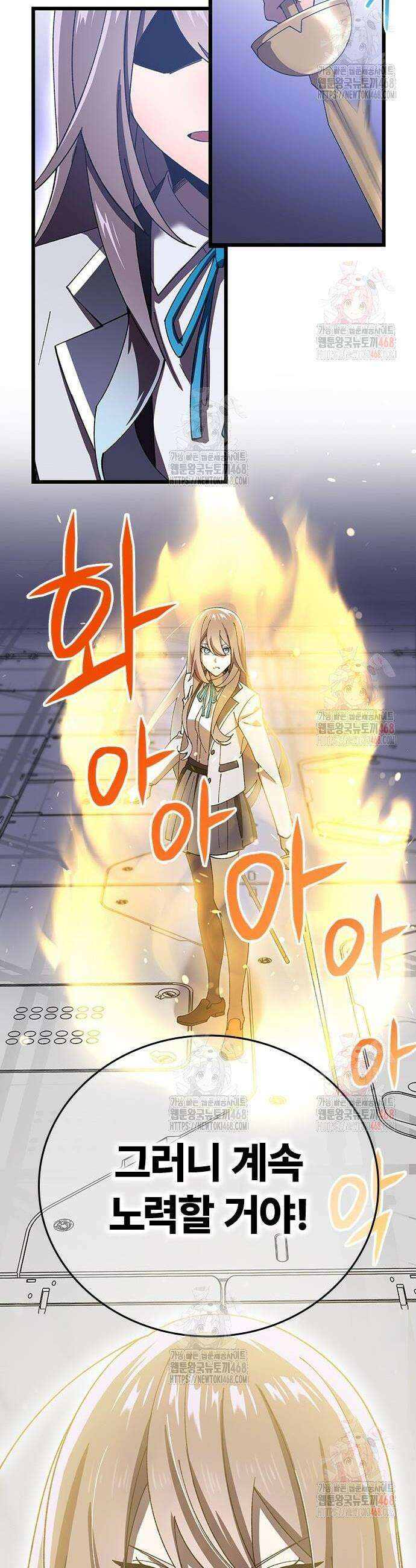돌아온 천재검성 10화 22