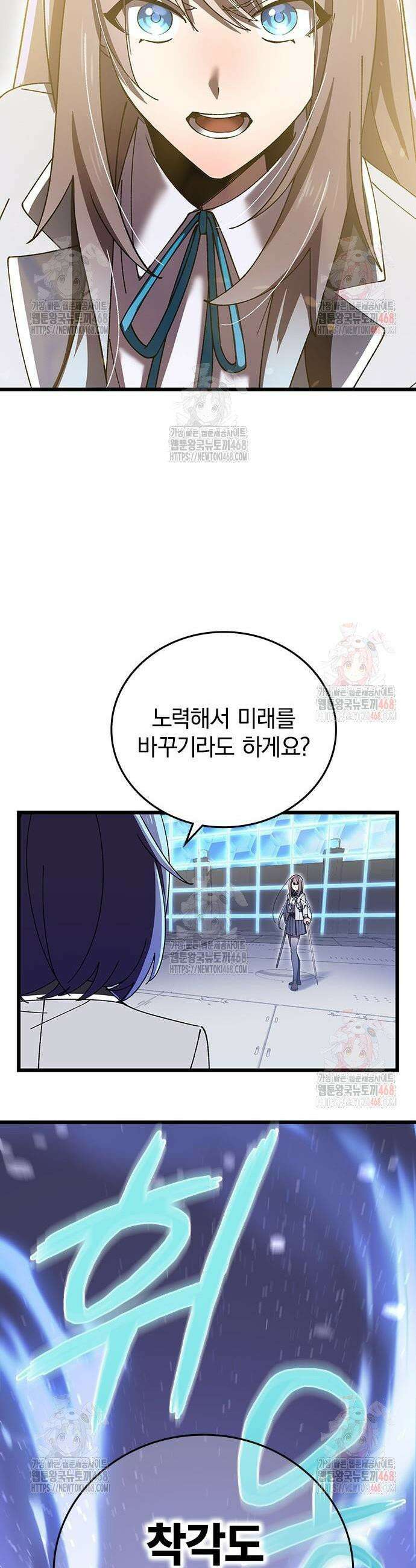 돌아온 천재검성 10화 23
