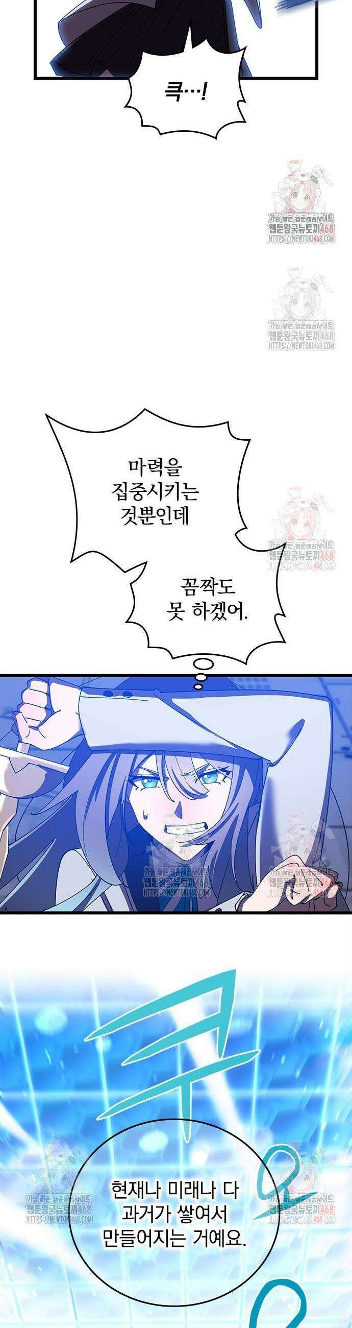 돌아온 천재검성 10화 25