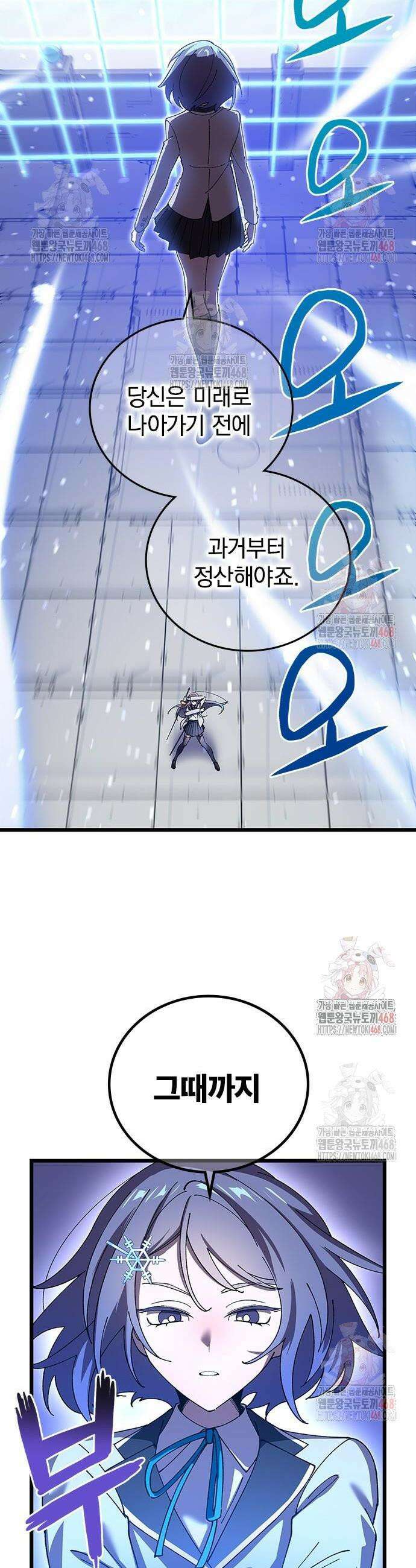 돌아온 천재검성 10화 26