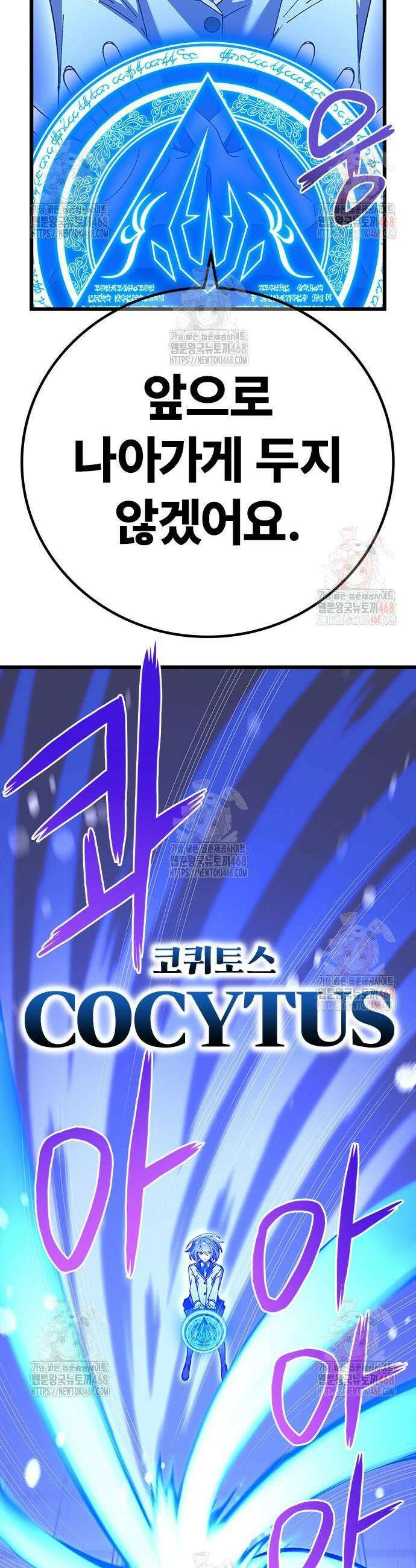 돌아온 천재검성 10화 27