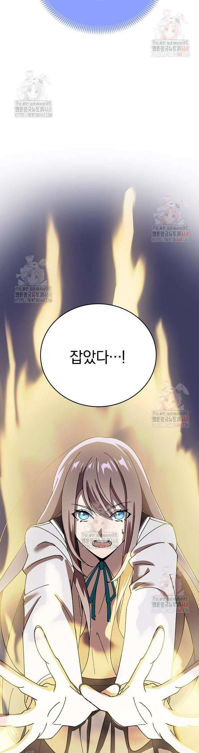 돌아온 천재검성 10화 32