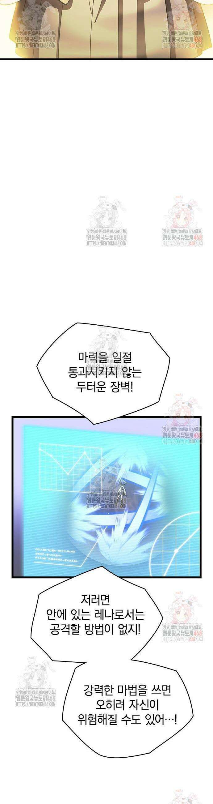 돌아온 천재검성 10화 33