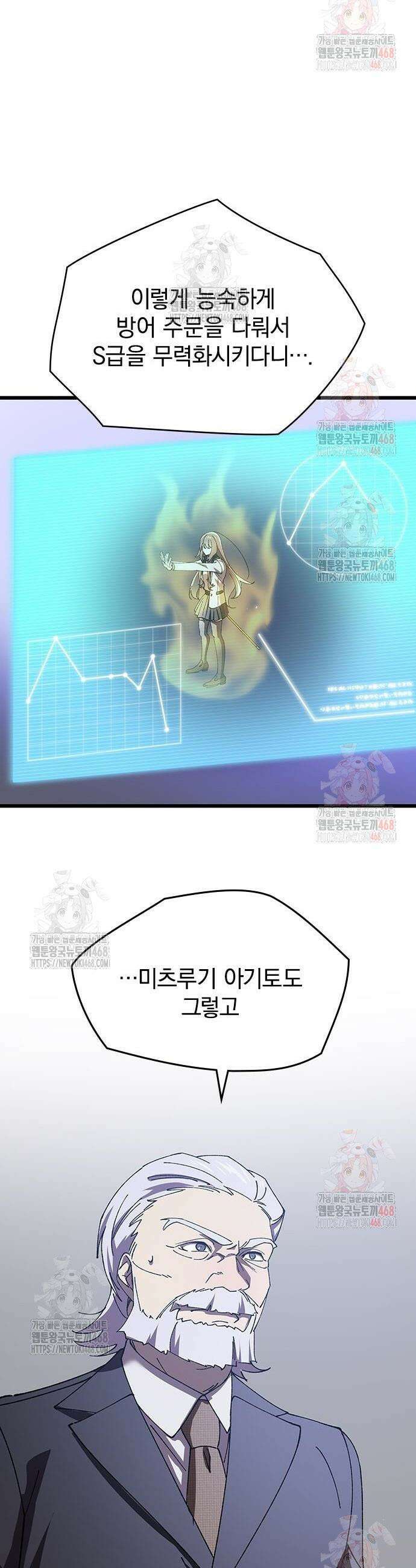 돌아온 천재검성 10화 34