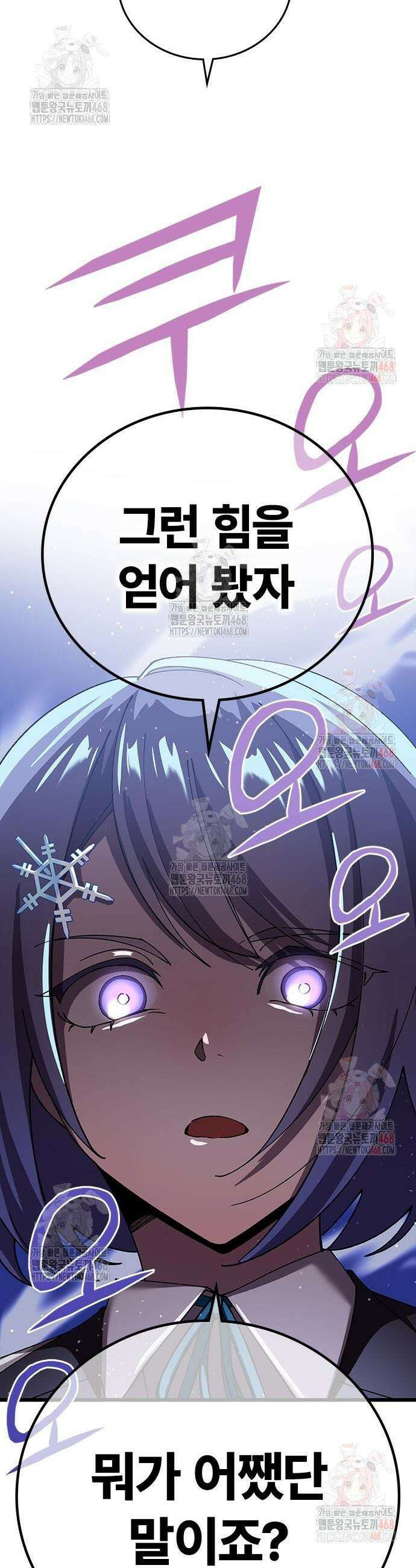 돌아온 천재검성 10화 37