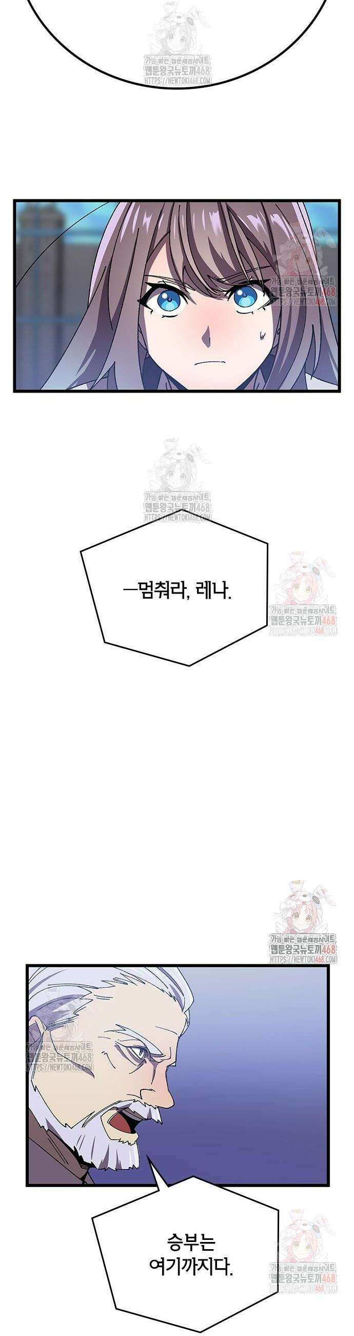 돌아온 천재검성 10화 38