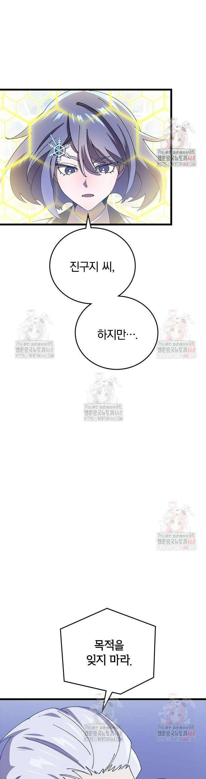 돌아온 천재검성 10화 39