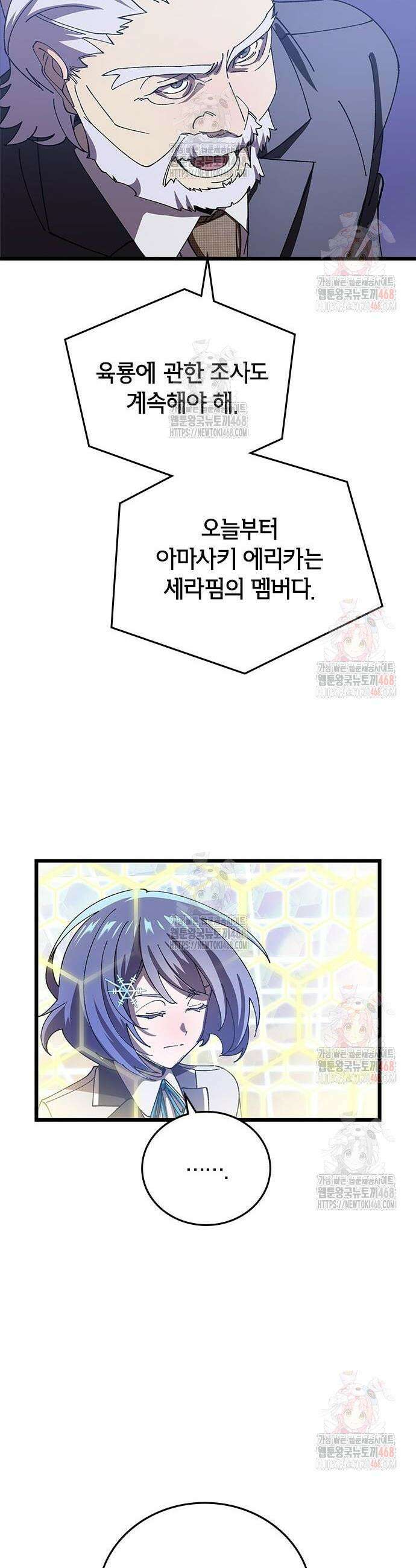돌아온 천재검성 10화 40