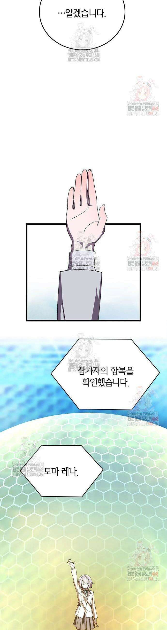 돌아온 천재검성 10화 41