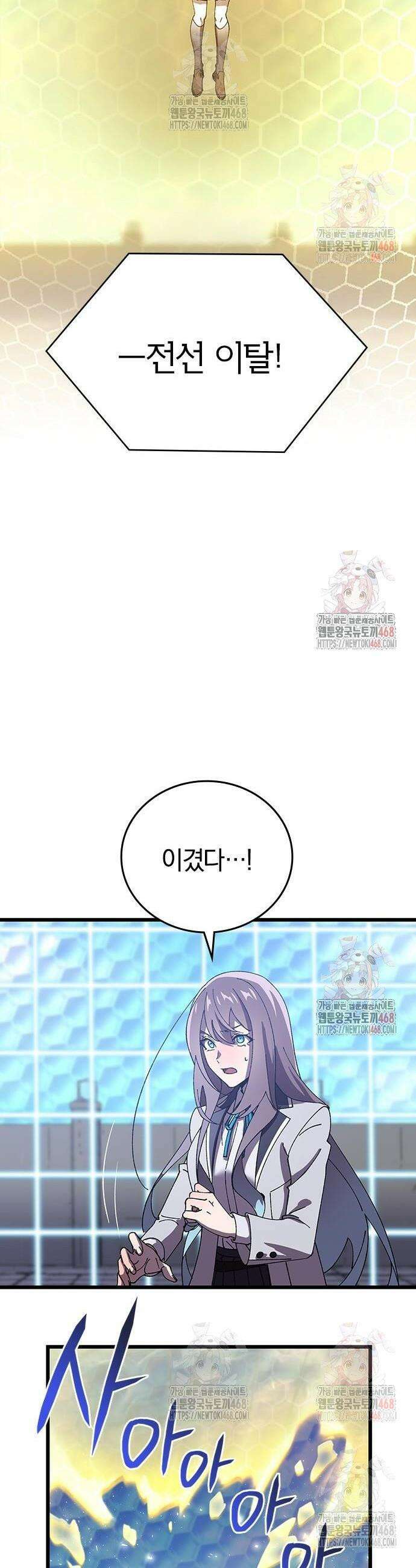 돌아온 천재검성 10화 42