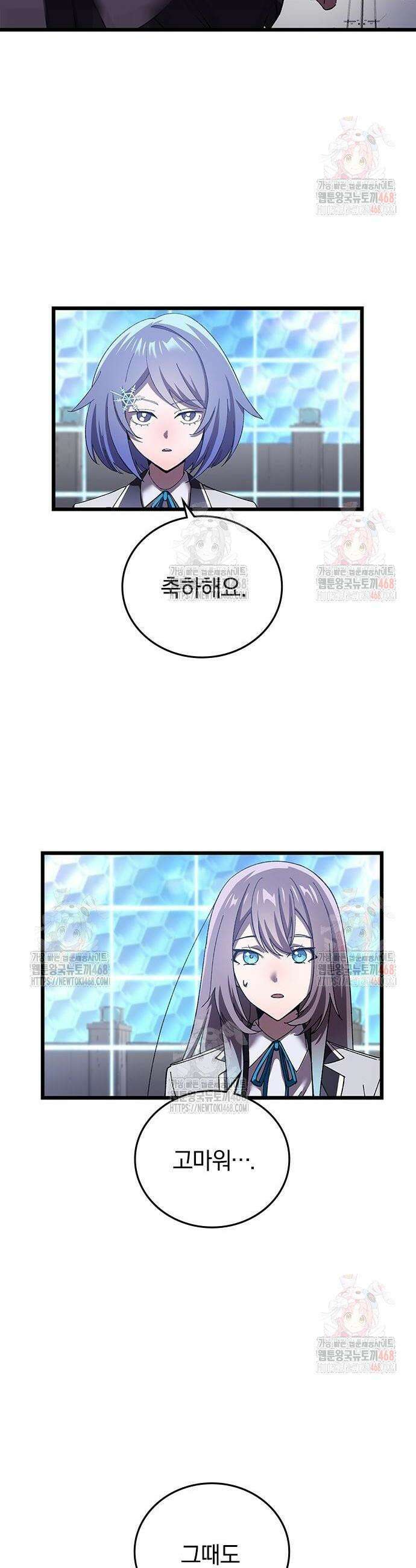 돌아온 천재검성 10화 44