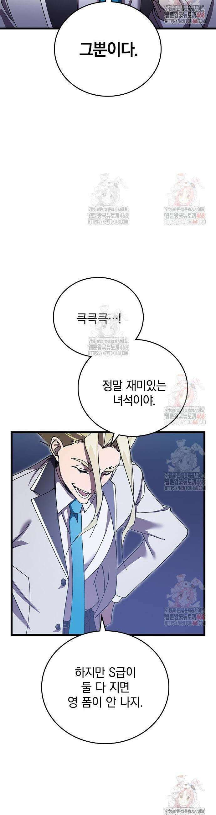 돌아온 천재검성 10화 51