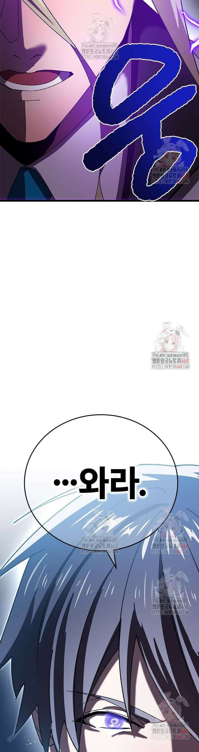 돌아온 천재검성 10화 53
