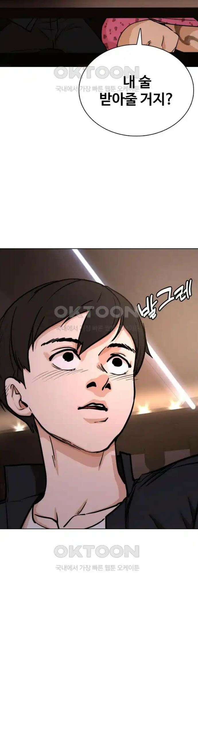 욕망일기Deep 16화 3