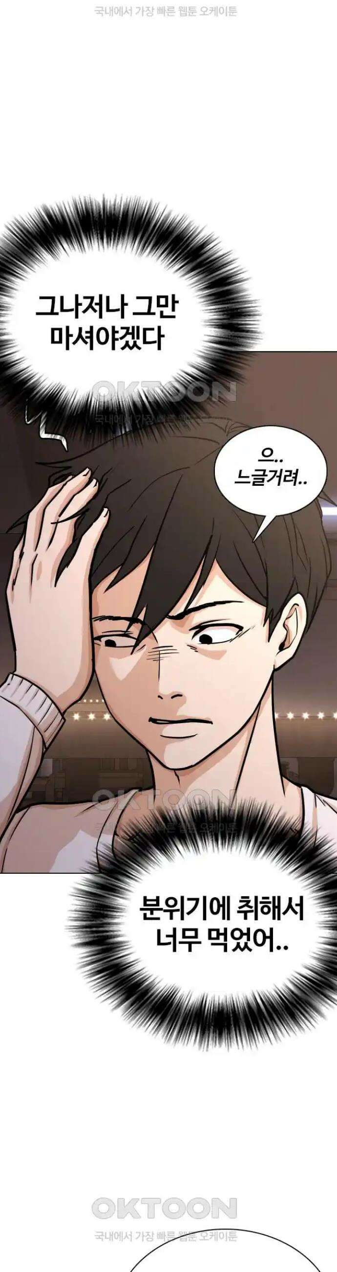 욕망일기Deep 16화 6