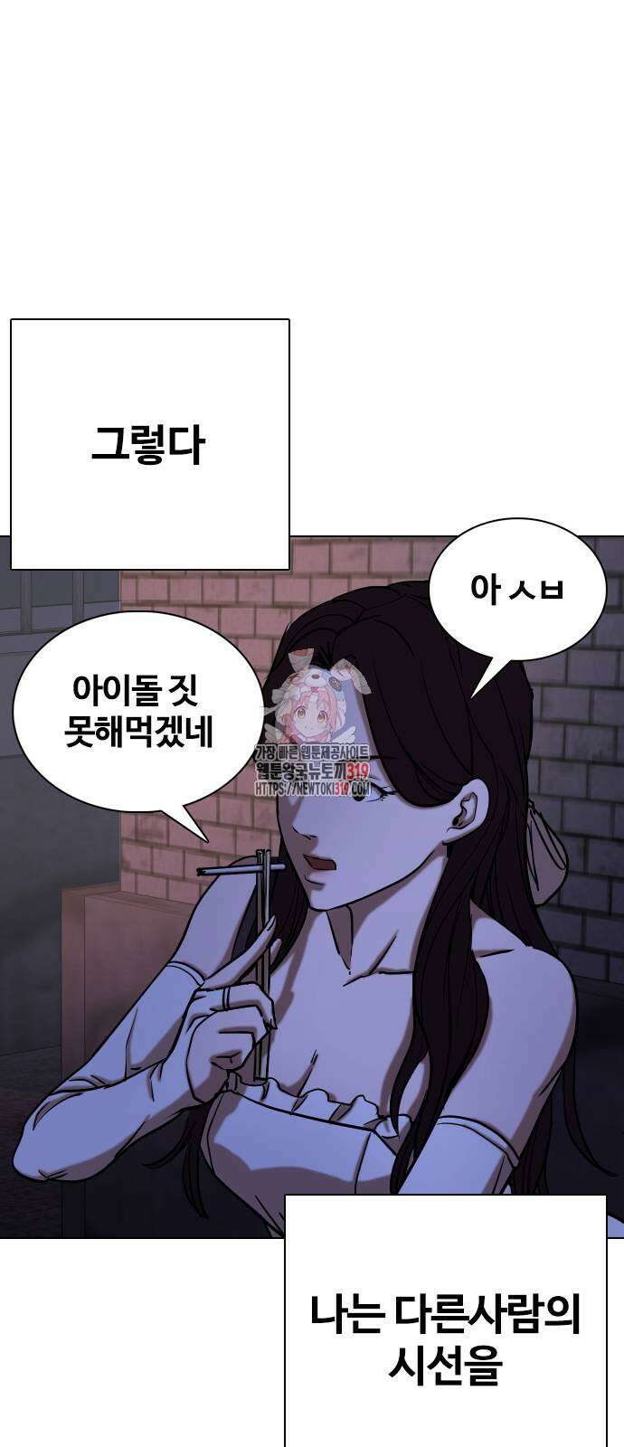 욕망일기Deep 24화 1