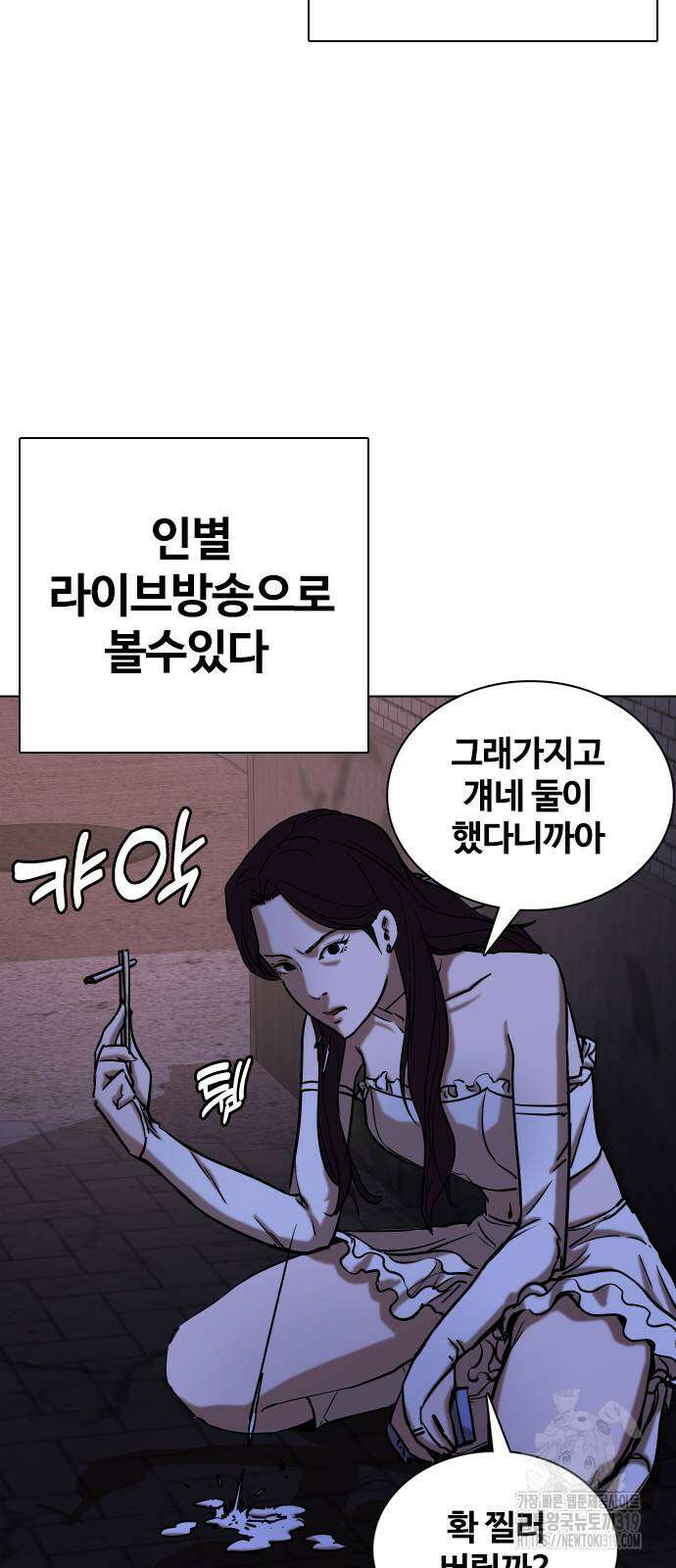 욕망일기Deep 24화 2