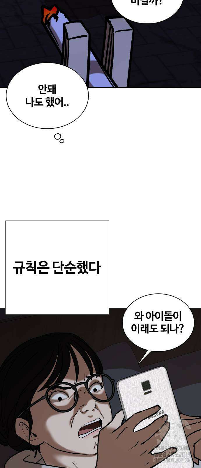 욕망일기Deep 24화 3
