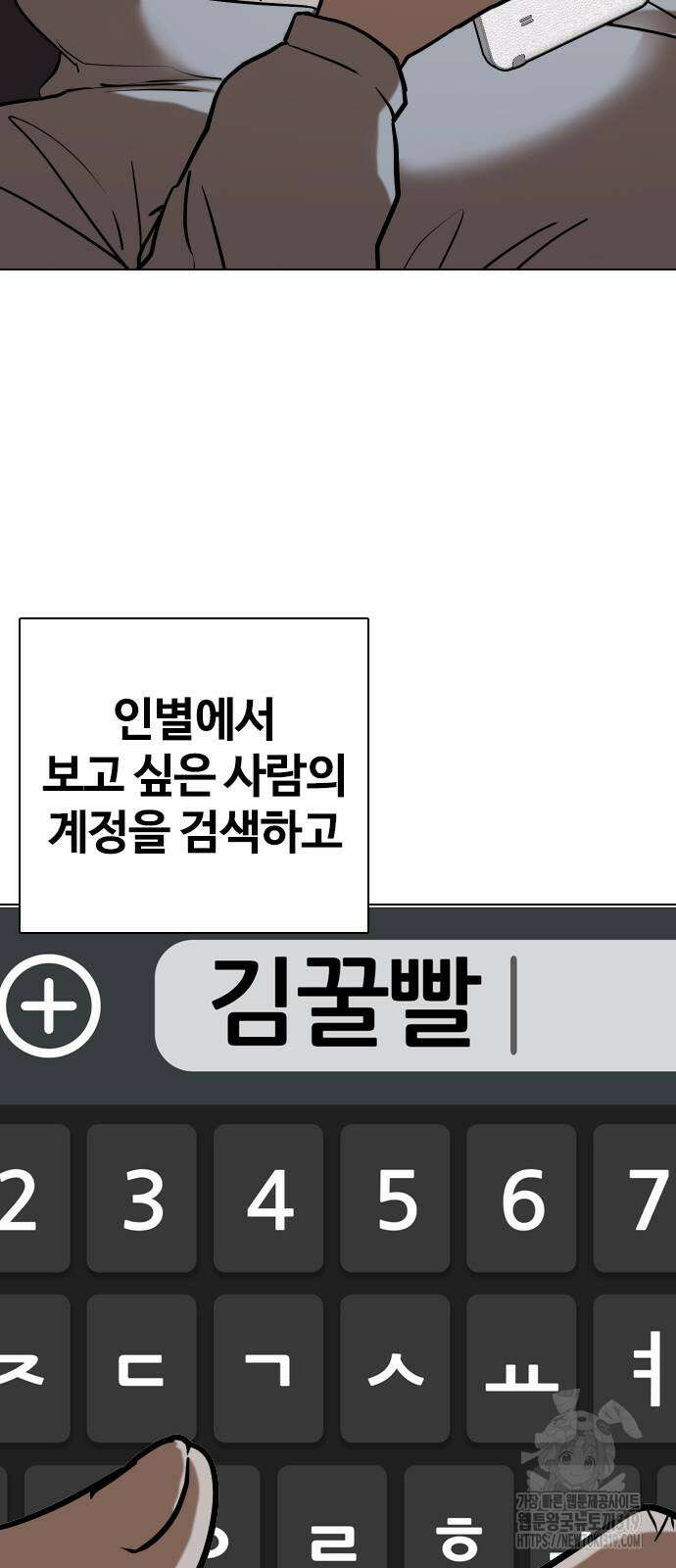 욕망일기Deep 24화 4