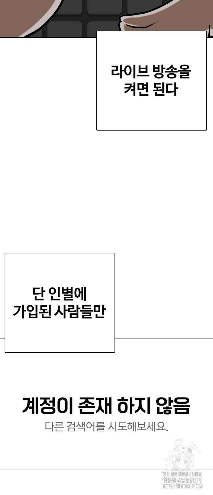 욕망일기Deep 24화 5
