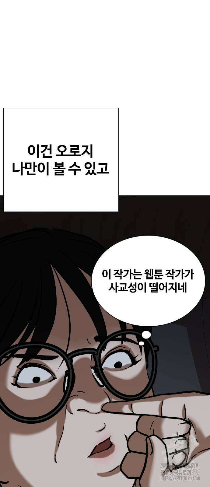 욕망일기Deep 24화 6