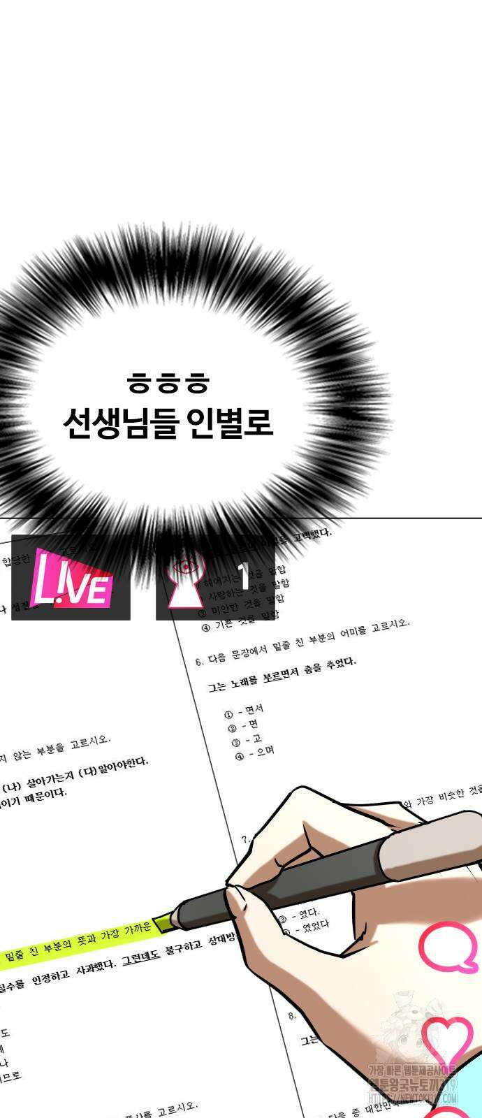 욕망일기Deep 24화 12