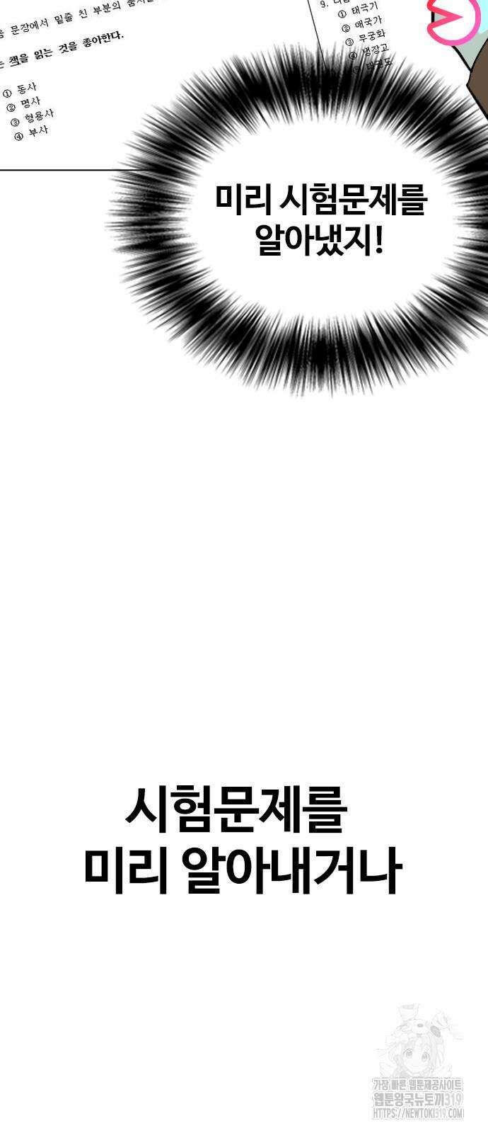 욕망일기Deep 24화 13