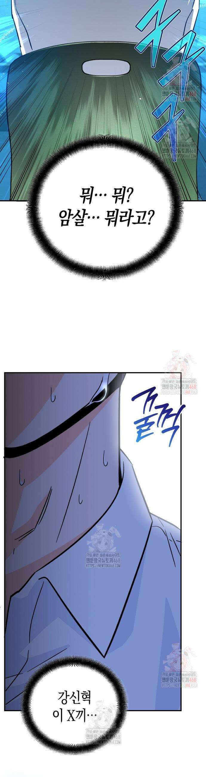 아카데미의 검술 강사가 되었다 6화 2
