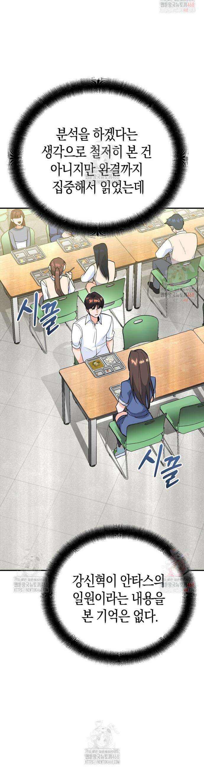아카데미의 검술 강사가 되었다 6화 4