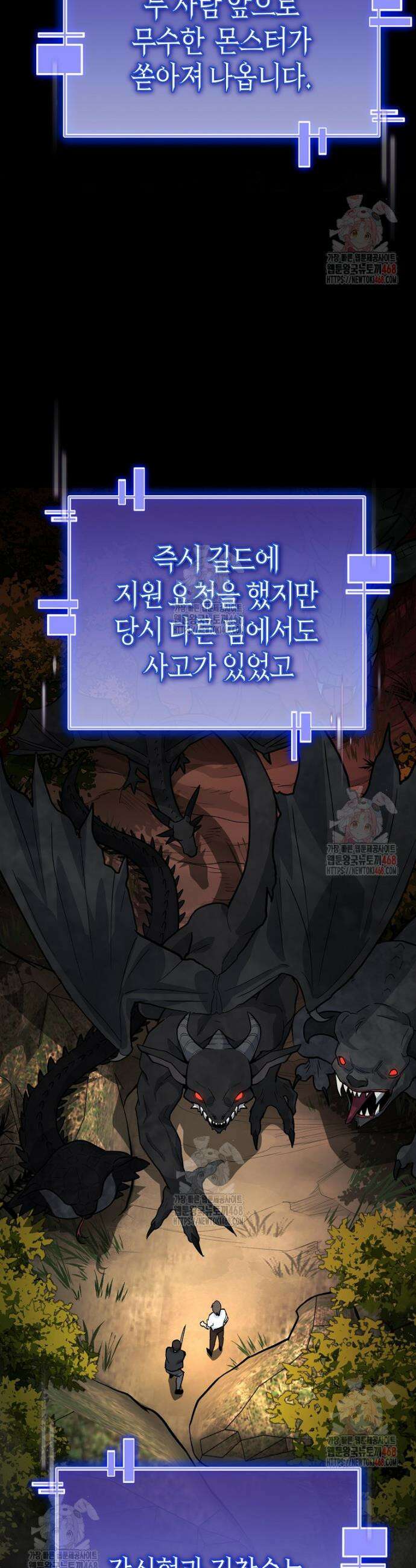 아카데미의 검술 강사가 되었다 6화 11