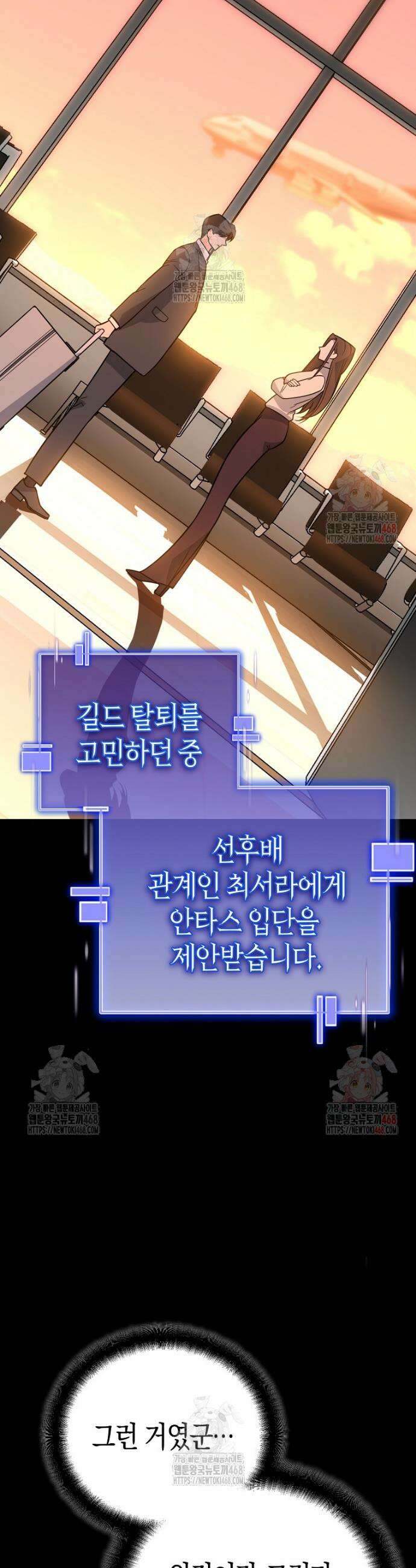 아카데미의 검술 강사가 되었다 6화 18