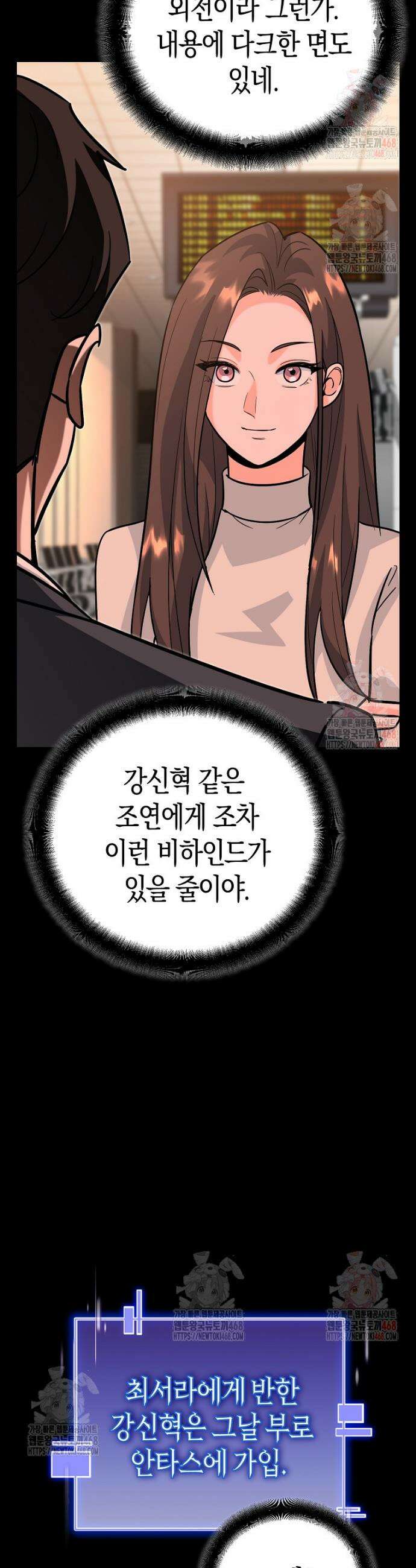 아카데미의 검술 강사가 되었다 6화 19
