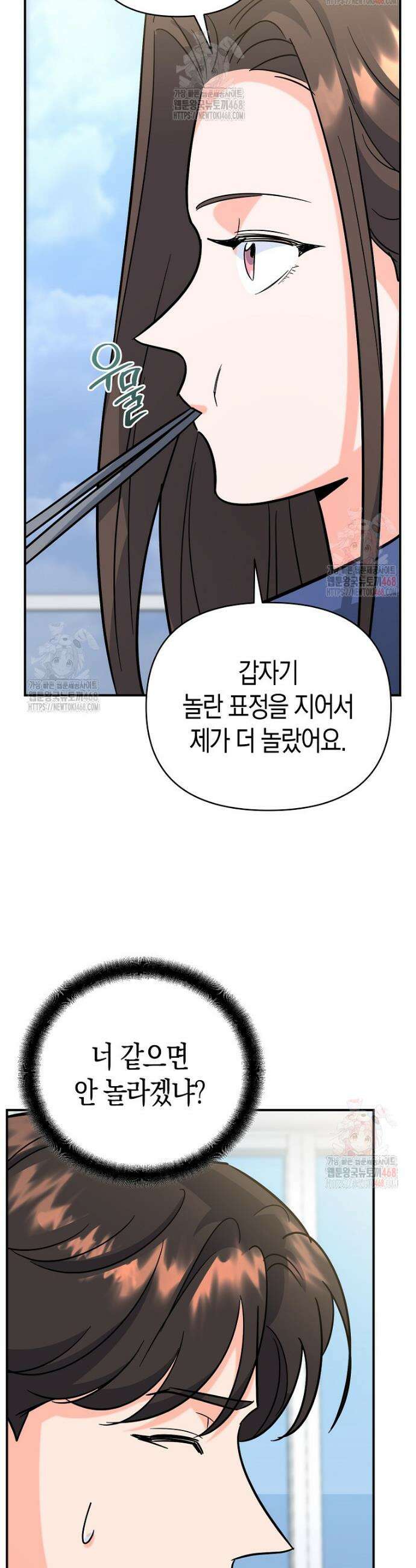 아카데미의 검술 강사가 되었다 6화 24