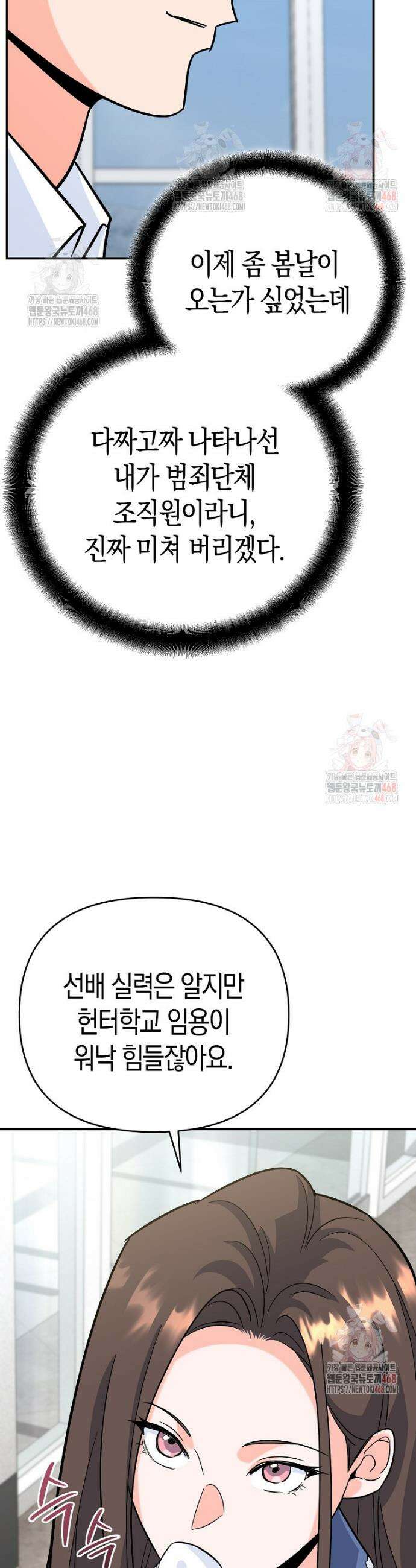 아카데미의 검술 강사가 되었다 6화 25