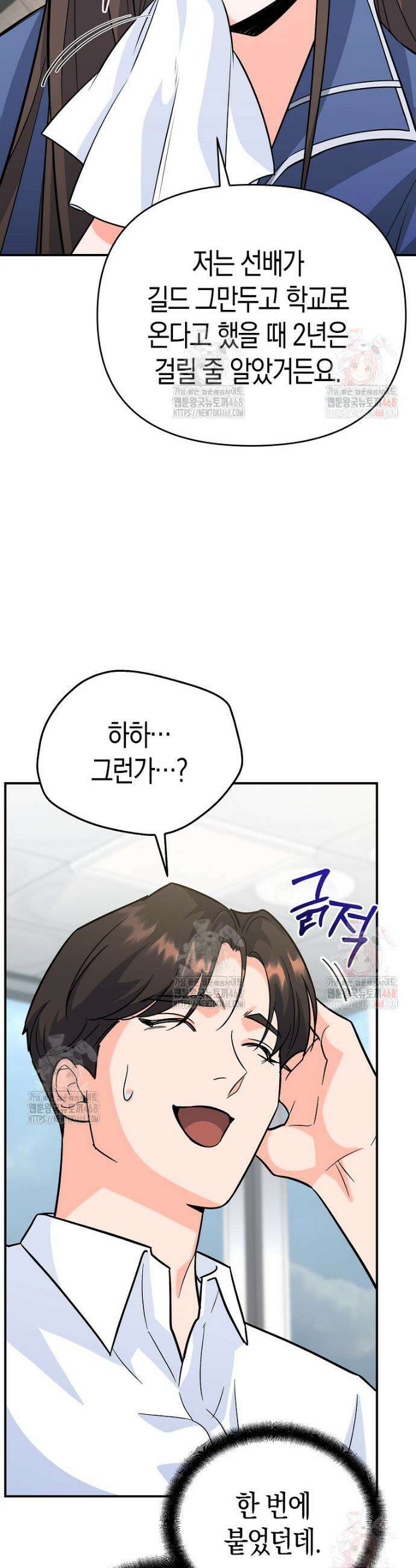 아카데미의 검술 강사가 되었다 6화 26
