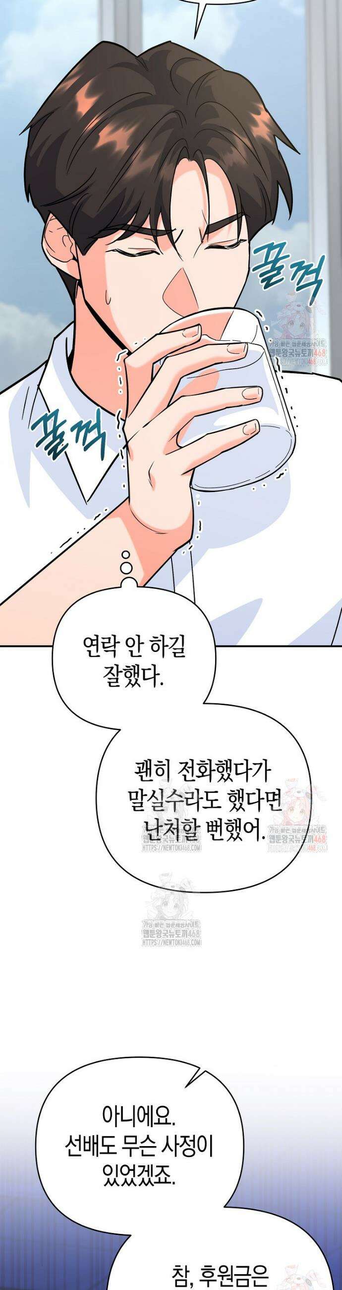 아카데미의 검술 강사가 되었다 6화 29