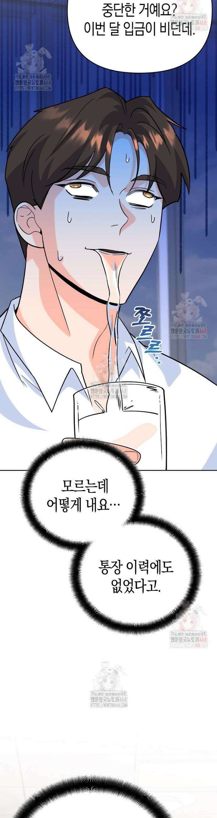 아카데미의 검술 강사가 되었다 6화 30