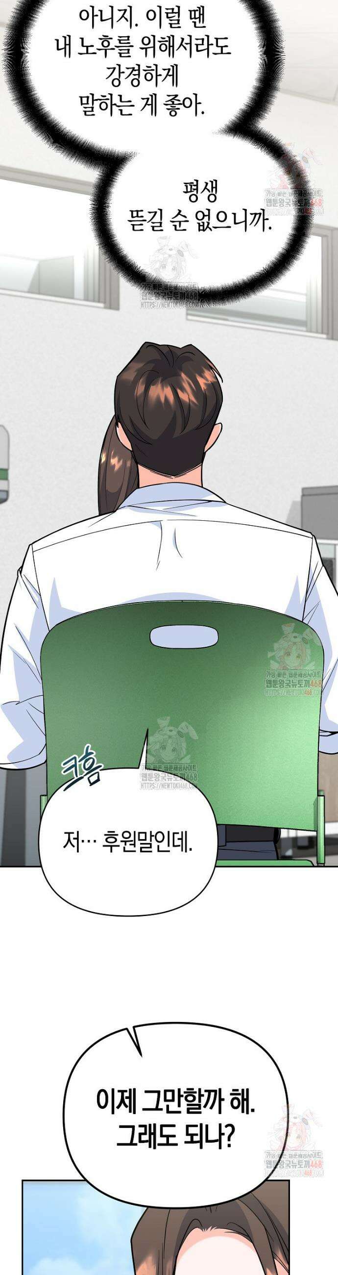 아카데미의 검술 강사가 되었다 6화 31