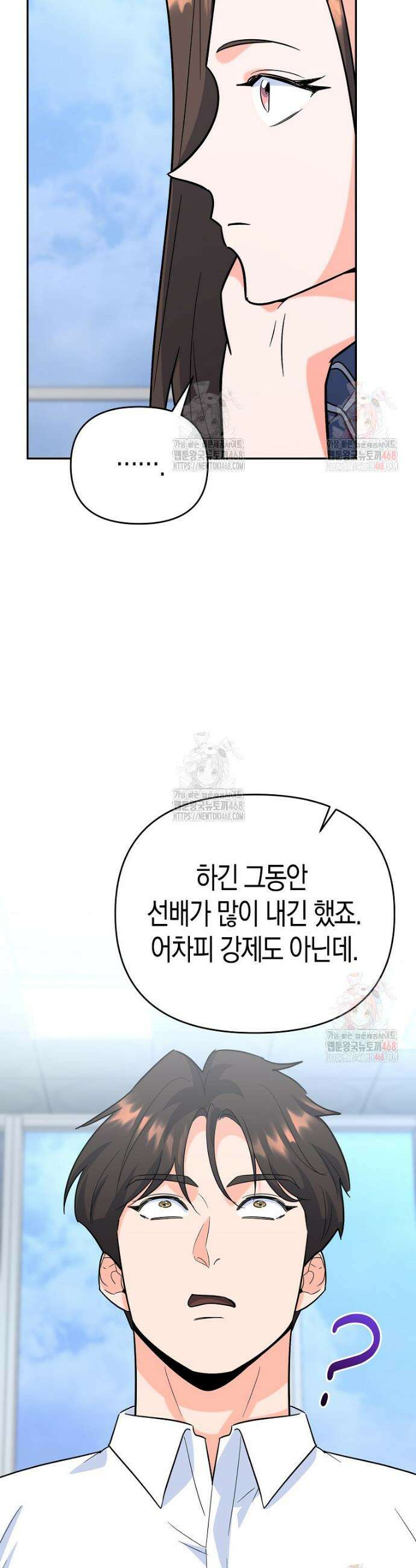 아카데미의 검술 강사가 되었다 6화 32
