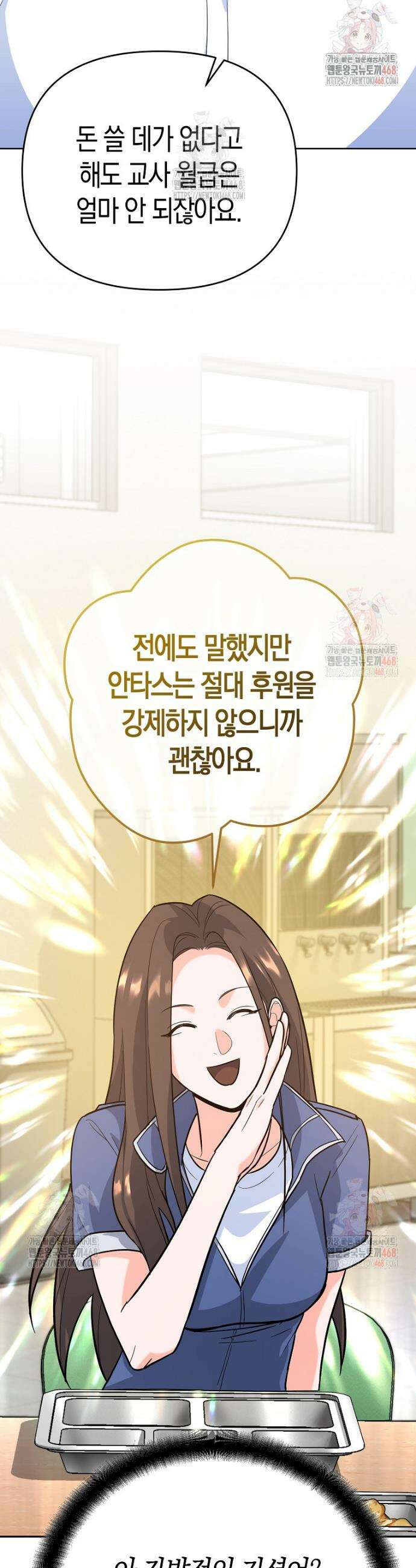 아카데미의 검술 강사가 되었다 6화 33