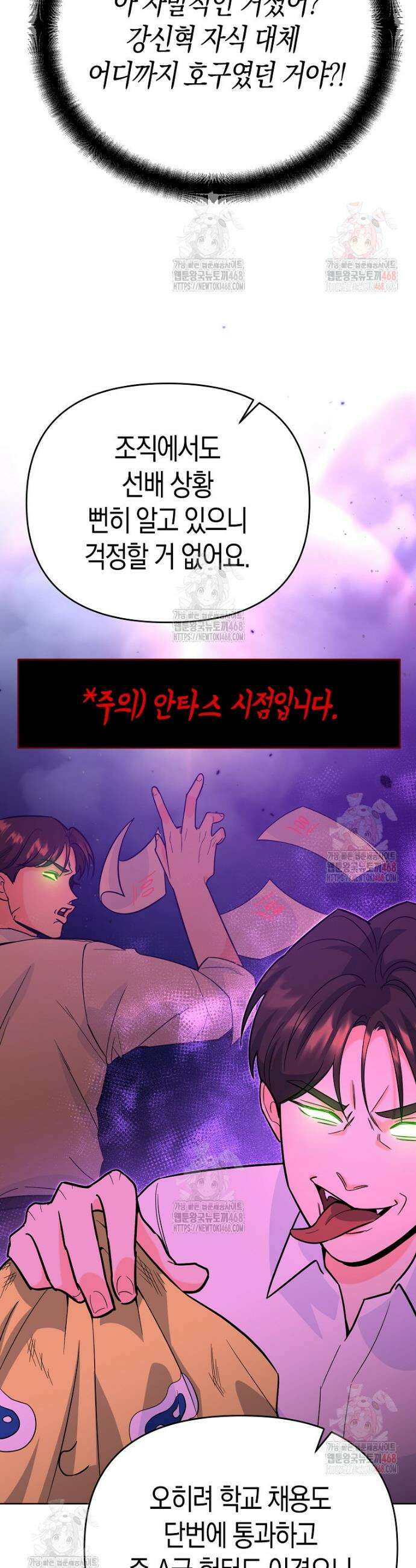 아카데미의 검술 강사가 되었다 6화 34