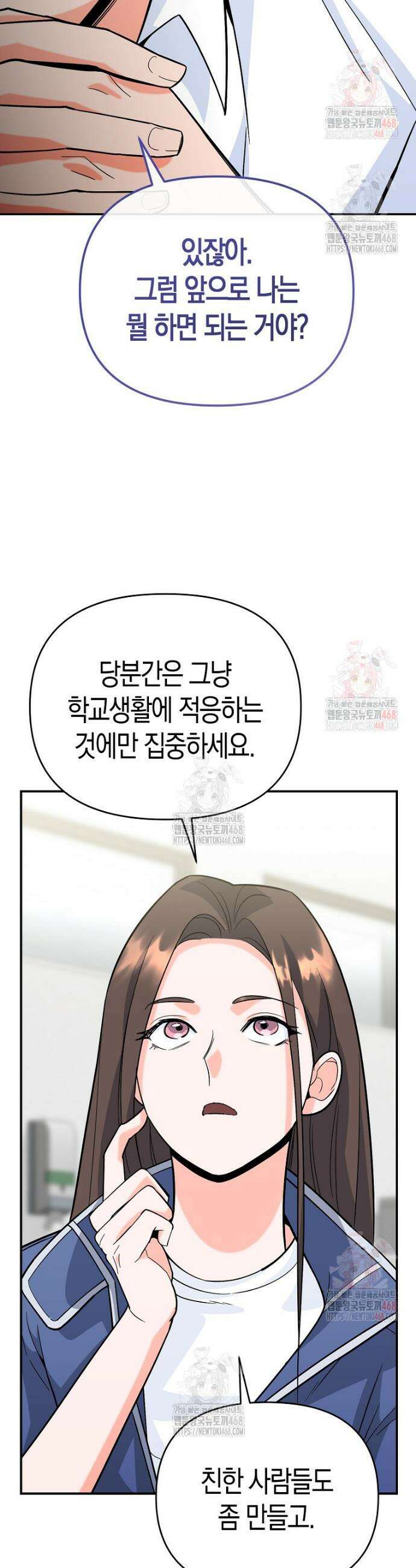 아카데미의 검술 강사가 되었다 6화 39