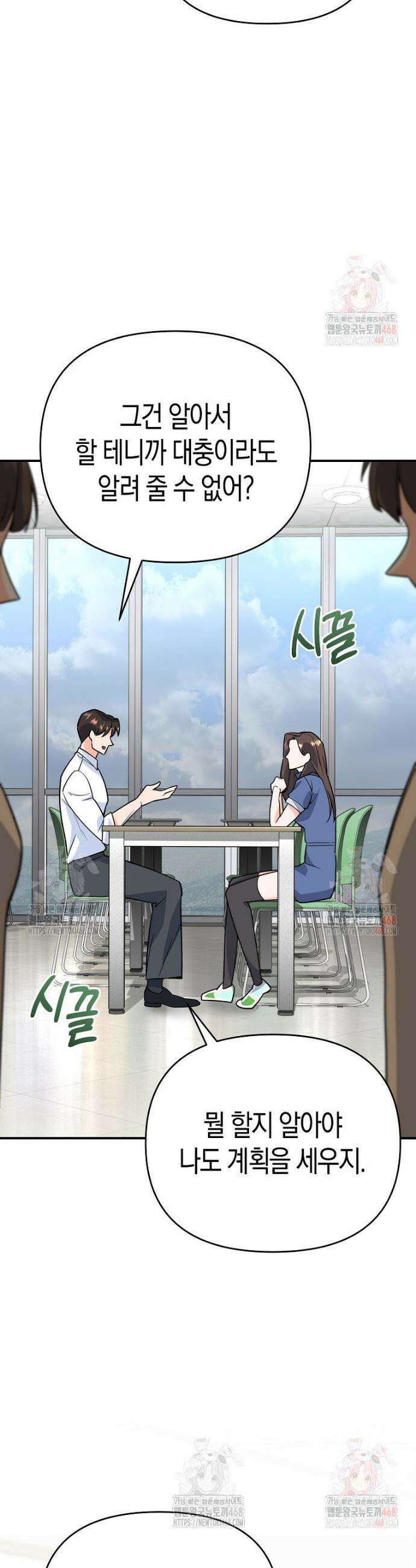 아카데미의 검술 강사가 되었다 6화 40