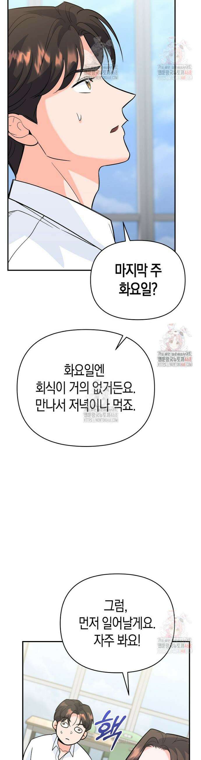 아카데미의 검술 강사가 되었다 6화 42