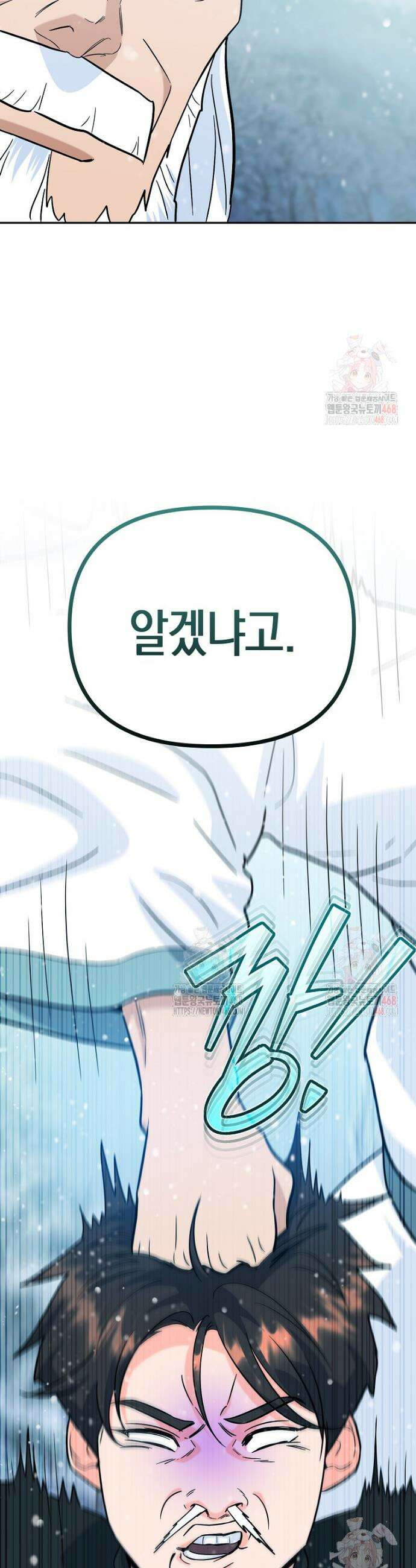 아카데미의 검술 강사가 되었다 6화 49