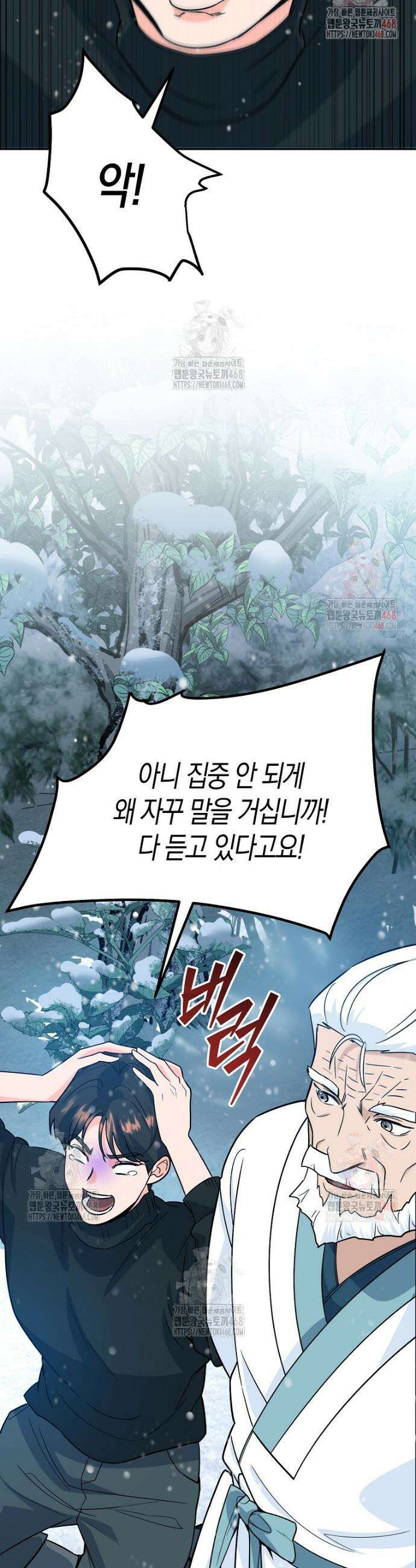 아카데미의 검술 강사가 되었다 6화 50