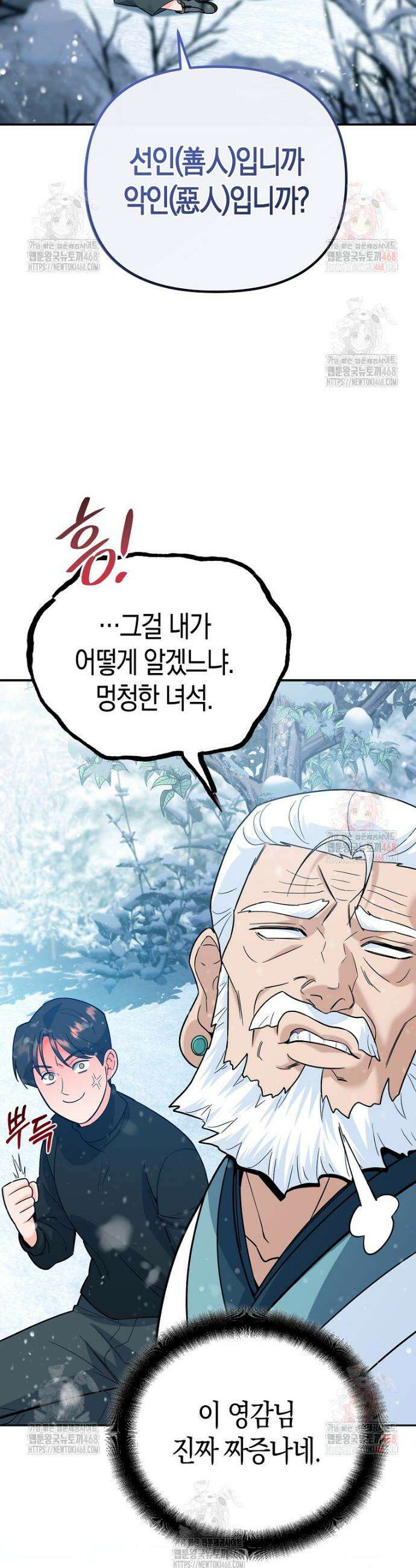 아카데미의 검술 강사가 되었다 6화 54