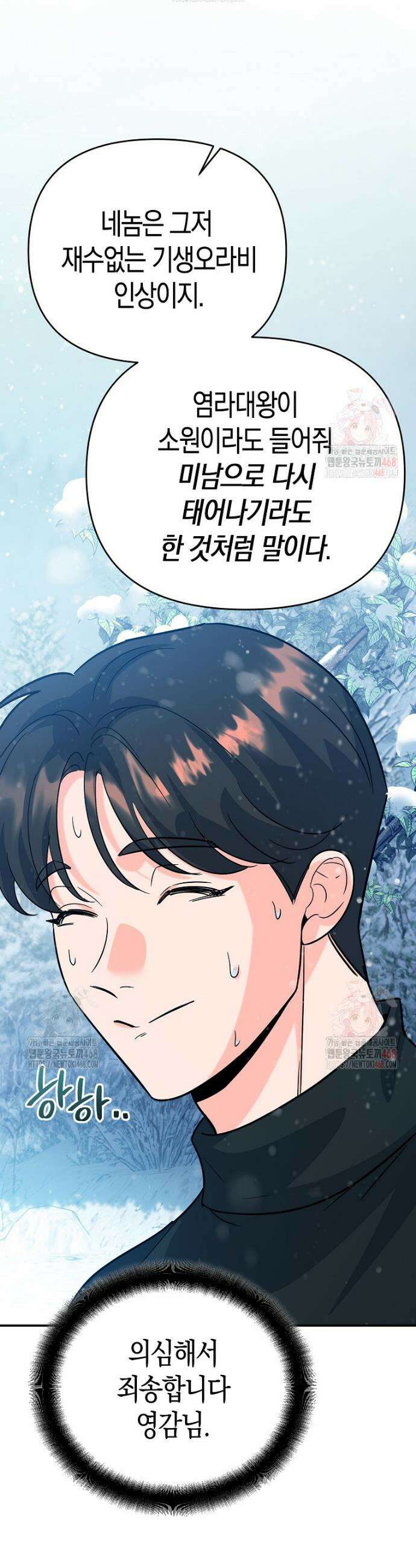 아카데미의 검술 강사가 되었다 6화 55